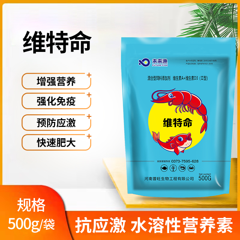 普旺生物水產(chǎn)藥廠家維特命水產(chǎn)專用營(yíng)養(yǎng)液