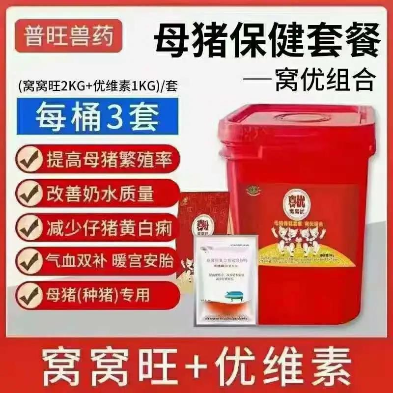 普旺生物 窩窩旺+優維素