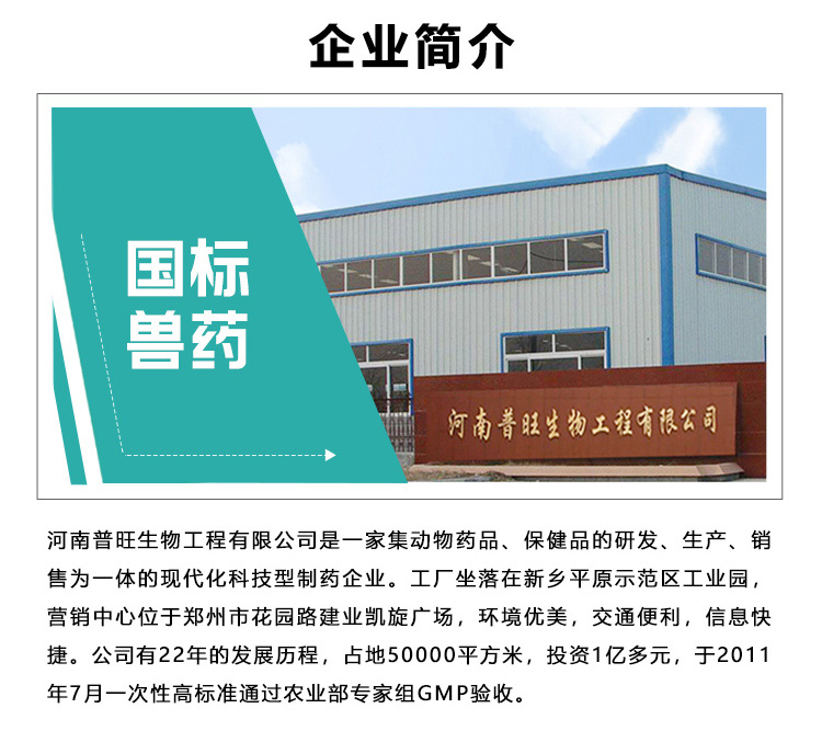 企業簡介